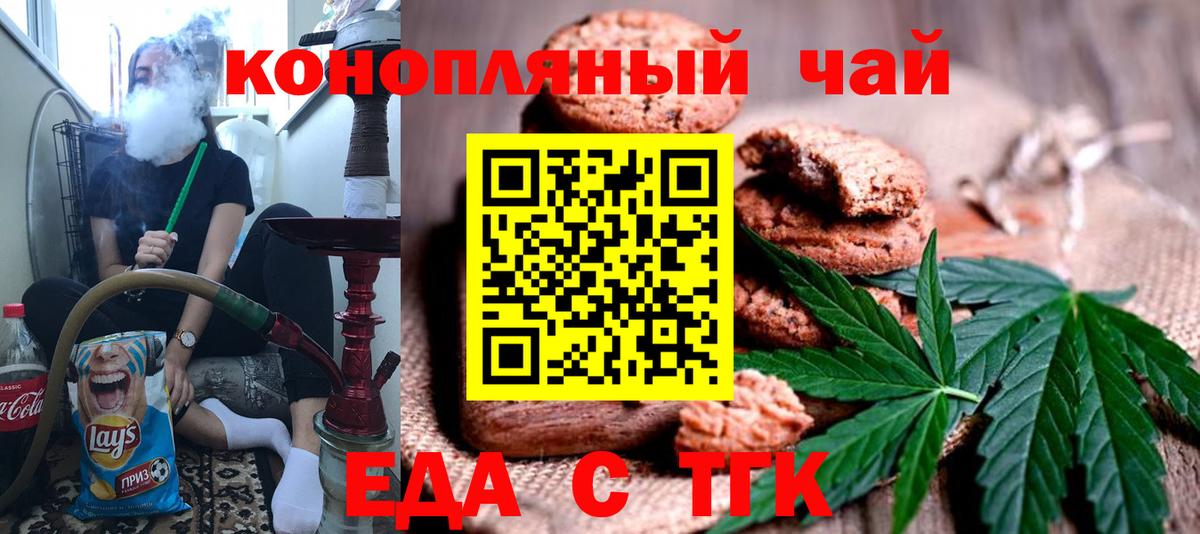 Cannafood конопля  Вход с VPN  Сафоново 