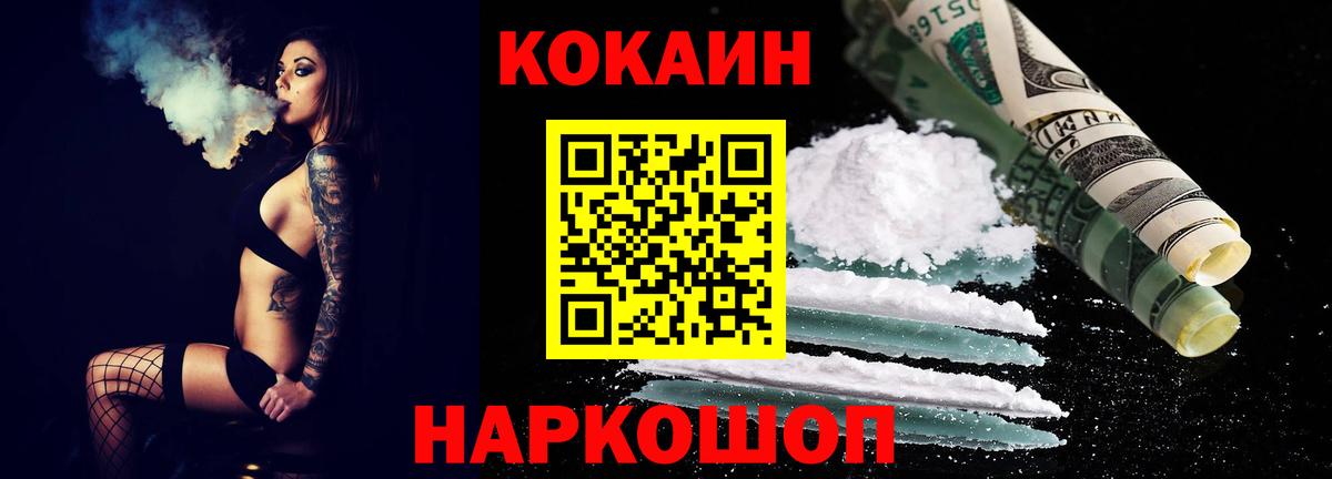 КОКАИН Колумбийский Сафоново