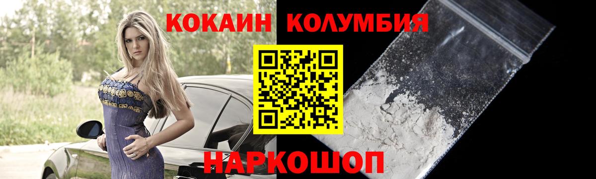 Кокаин  Вход с VPN  КОКАИН Перу  купить наркотик  Cocaine 98%  Сафоново 