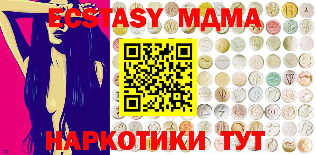 Сафоново  Ecstasy Cube  Вход с VPN  Ecstasy  Экстази XTC 