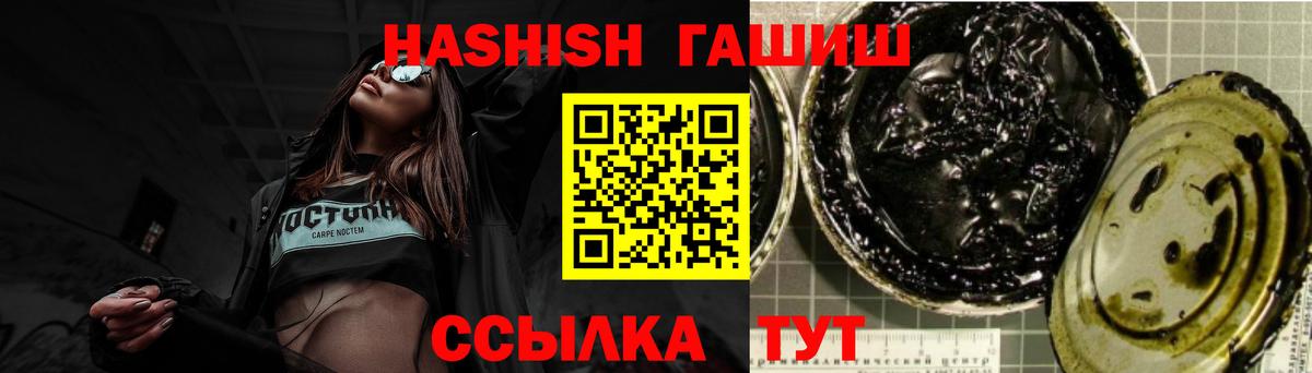 Гашиш гашик Сафоново