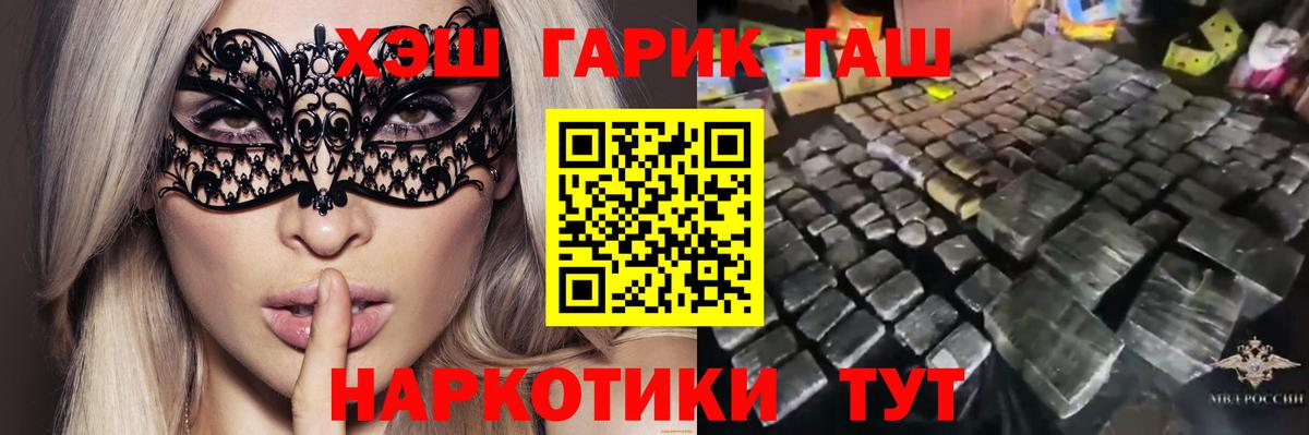 Сафоново  ГАШ индика сатива  Вход с VPN  ГАШ  Гашиш хэш 