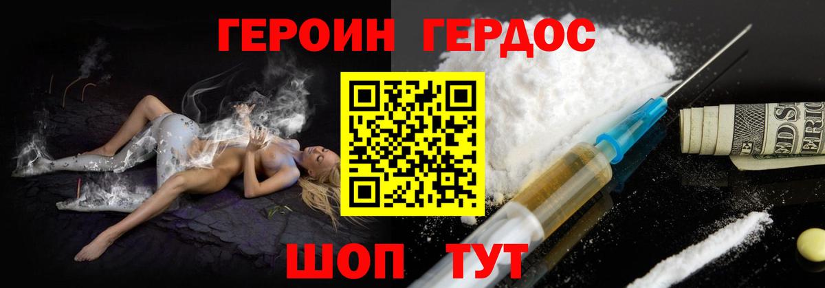 Сафоново  Героин Афган  Вход с VPN 
