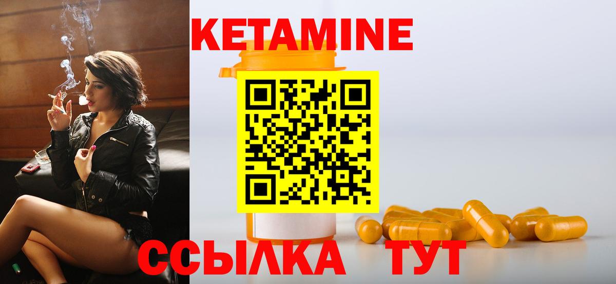 нарко площадка какой сайт  Вход с VPN  Сафоново  Кетамин VHQ 