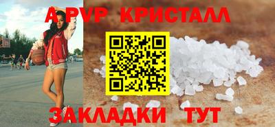 альфа пвп Пугачёв