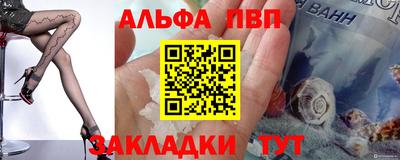 альфа пвп Пугачёв