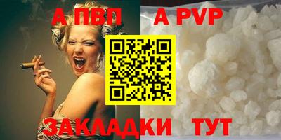 альфа пвп Пугачёв