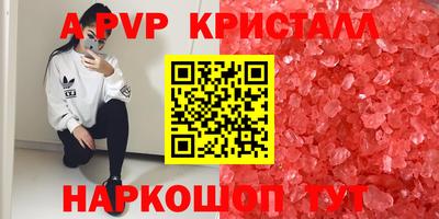 альфа пвп Пугачёв