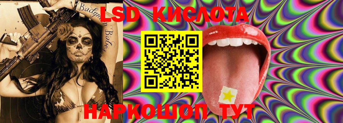 Лсд 25 экстази кислота Сафоново