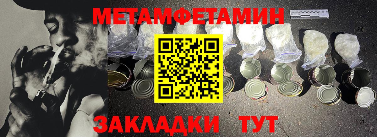 Первитин Декстрометамфетамин 99.9%  Вход с VPN  Сафоново 