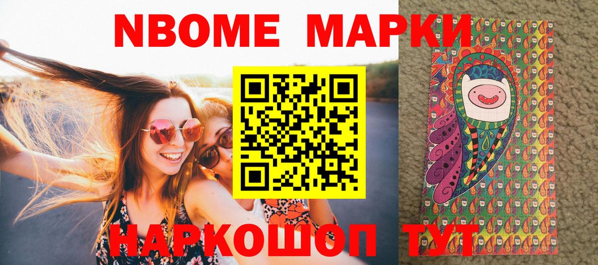 Сафоново  Наркотические марки 1,5мг  Вход с VPN 