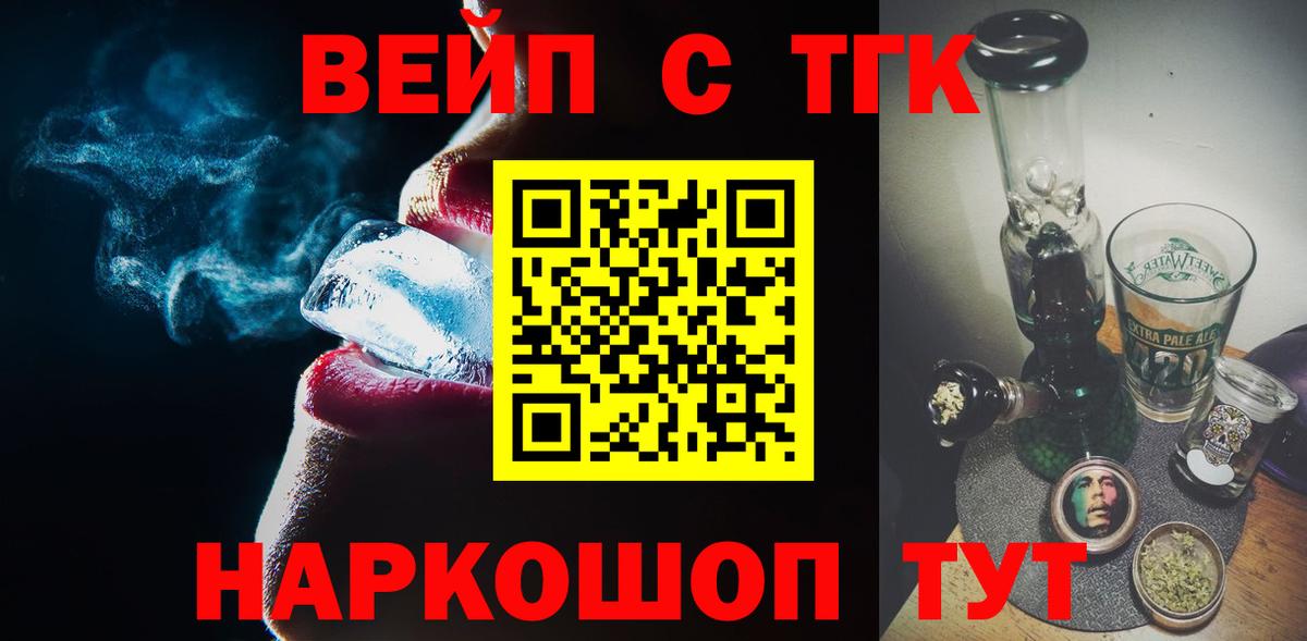 Дистиллят ТГК концентрат Сафоново