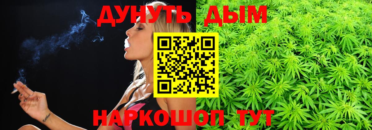 МАРИХУАНА OG Kush  Канабис Ganja  Марихуана Ganja  Вход с VPN  Сафоново 
